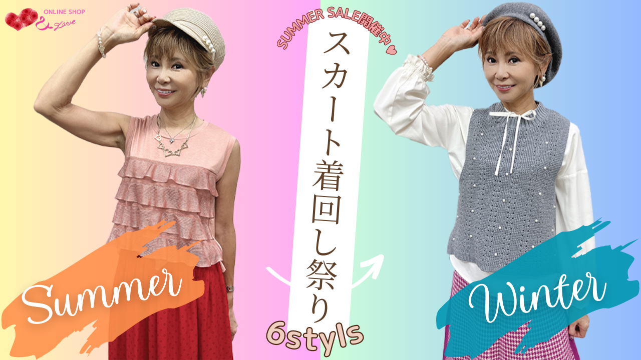 【主役はスカート！】スカート着回し祭り！おすすめコーディネート紹介☺