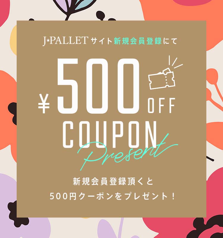 新規会員登録500円OFFクーポン