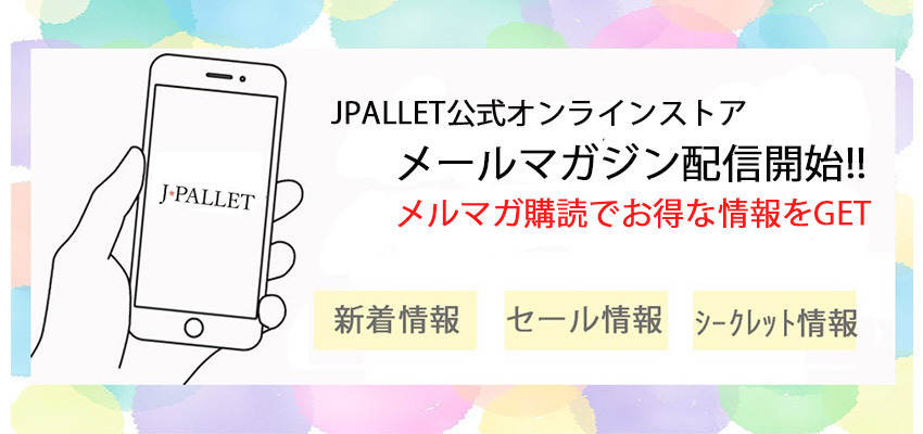 JPALLET Newsletter配信開始のご案内