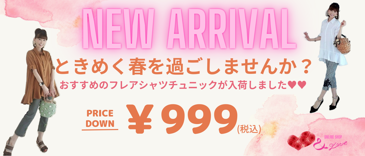 【Recommended】ときめく春を過ごしましょう♥無敵な可愛さ! フレアシャツチュニック特集